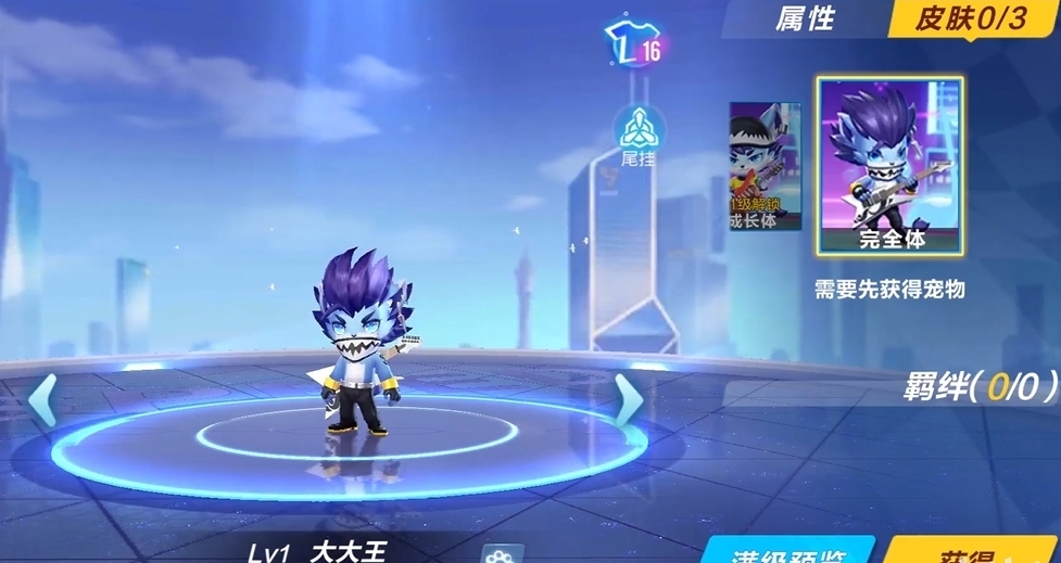 qq飞车手游车队哪个宠物好