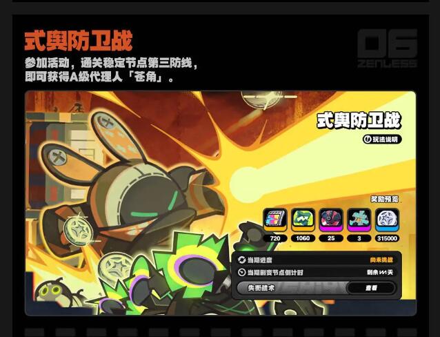 米哈游《绝区零》开启 iOS/安卓/PC 端预下载今日已开启！