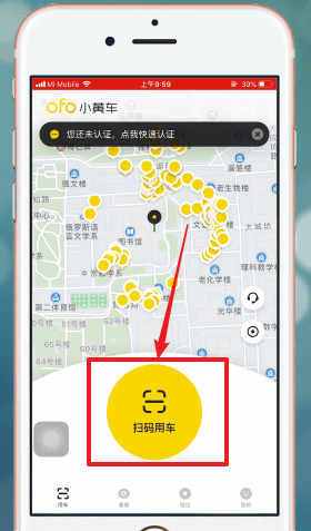 ofo怎么车码开锁