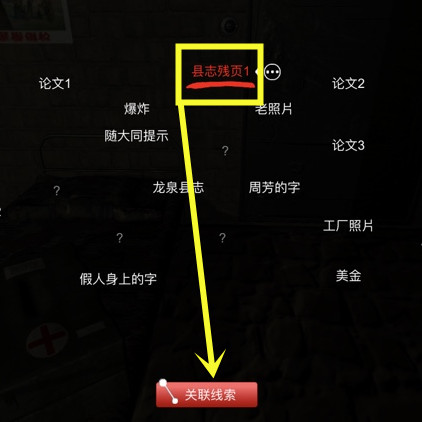 郎冥其郎威线索在什么地方