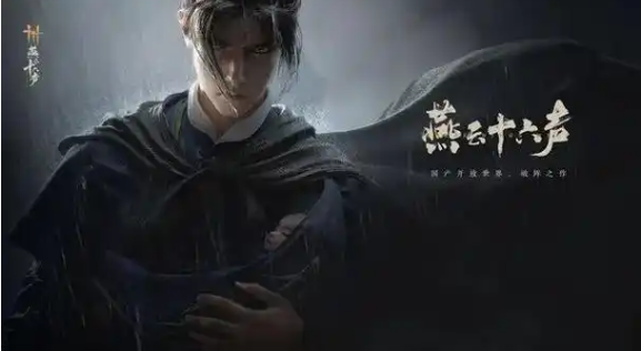 燕云十六声暮云佩怎么获得-暮云佩获取方法