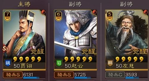 三国志战略版三势阵有哪些阵容