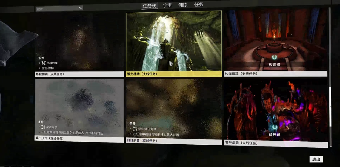 星际战甲银光林地怎么解锁