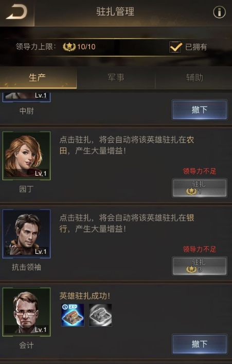 守望黎明如何提高战斗力等级