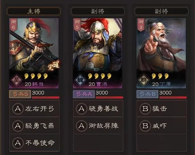 三国志战略版高级兵种怎么选择