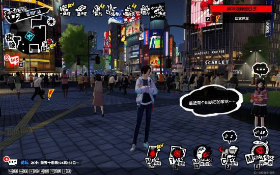 《女神异闻录5X》登录Steam！P3R联动即将开启