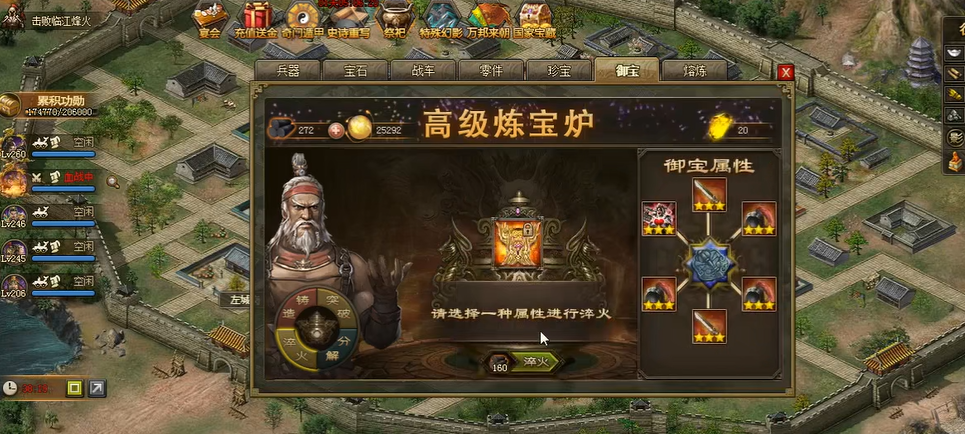 攻城掠地有哪些御宝