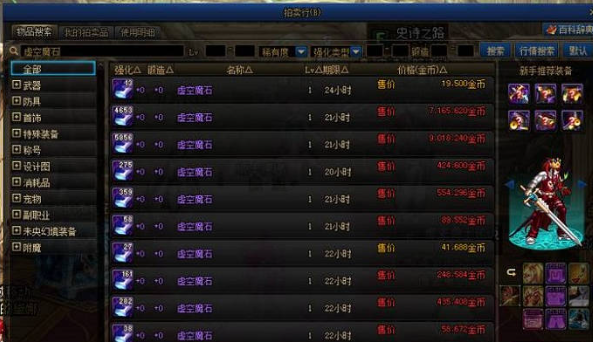 《地下城与勇士：起源》虚空魔石作用介绍