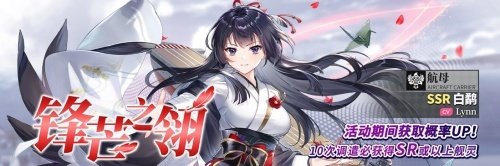 3D舰灵弹幕即时海战手游《拂晓：胜利之刻》情人节版本今日浪漫开启！