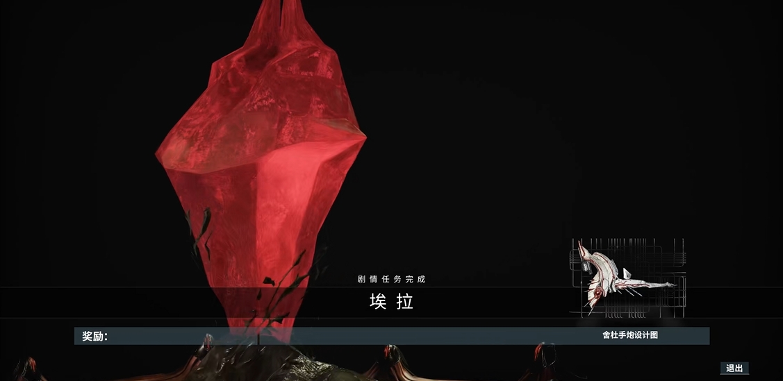 星际战甲舍杜总图是哪个任务