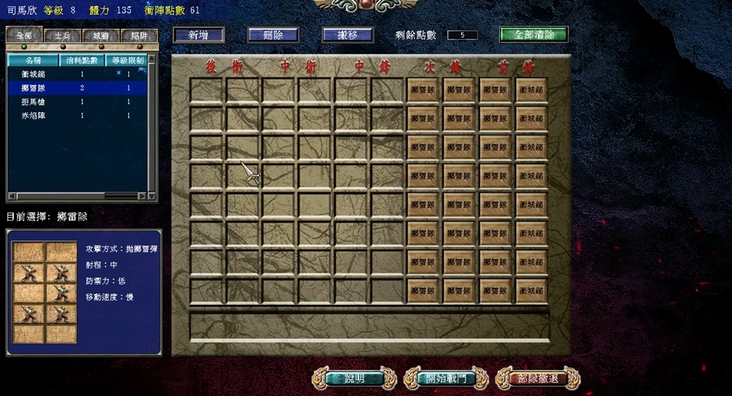 三国群英传7怎么用刘邦项羽