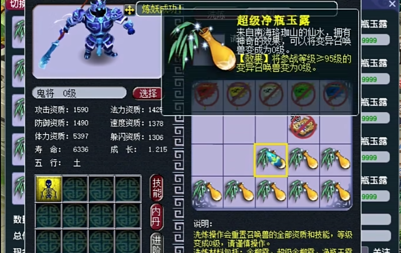 梦幻西游变异鬼子打什么书