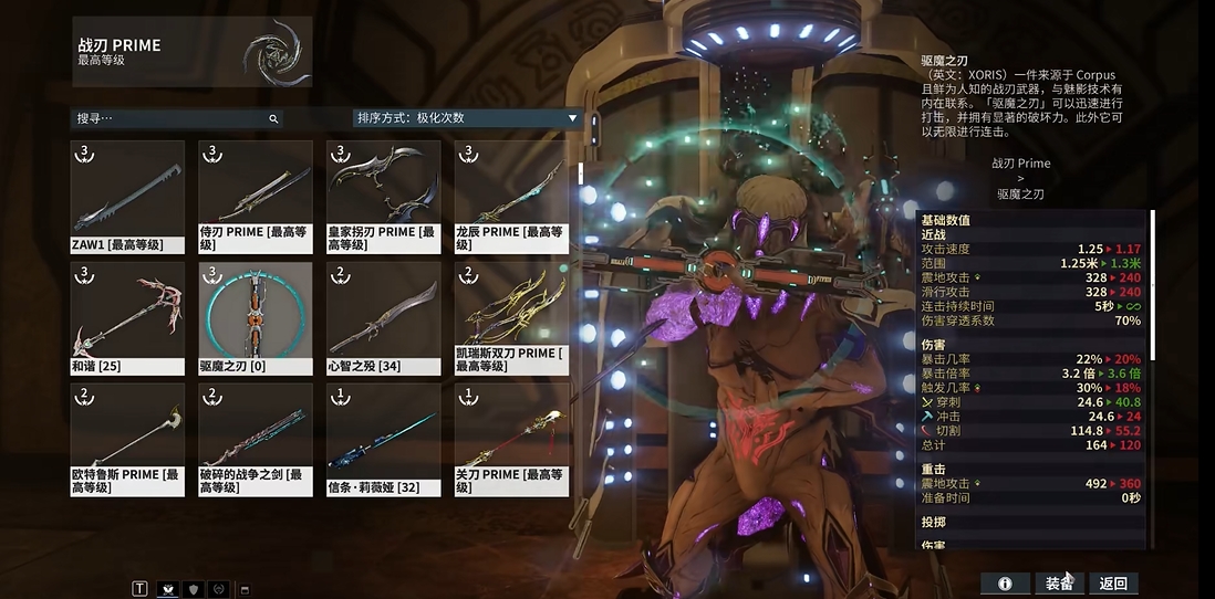星际战甲最强的近战武器是什么