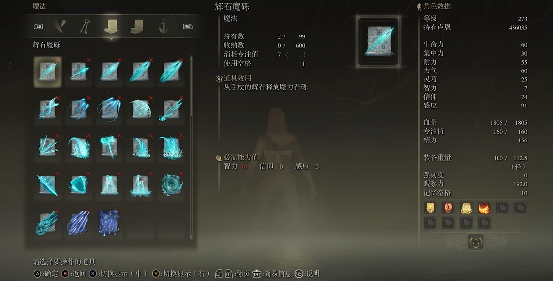 艾尔登法环全收集有哪些