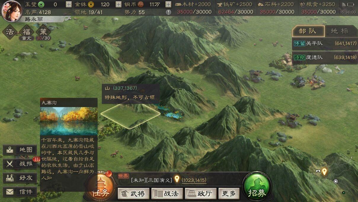 三国志战略版武将经验怎么得