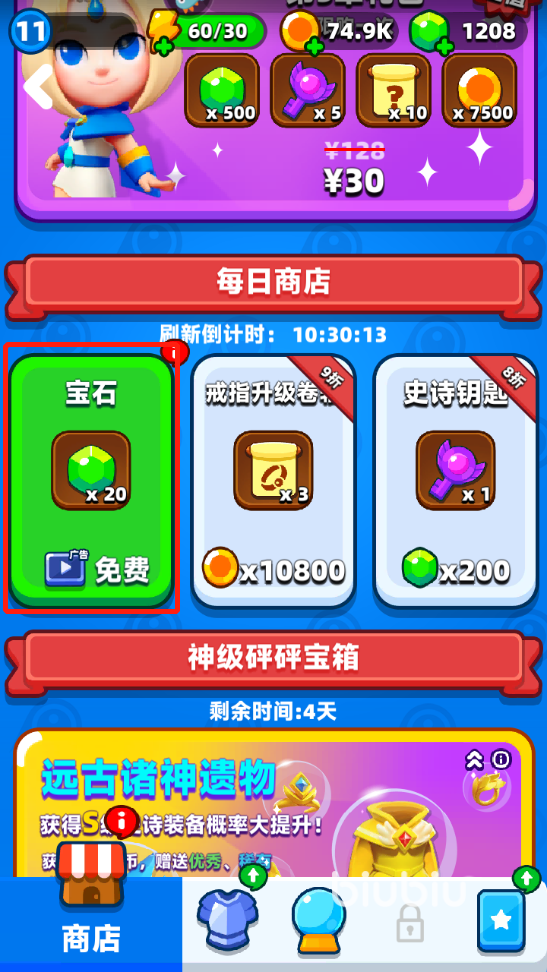 砰砰法师0氪能玩吗 平民玩家福利盘点