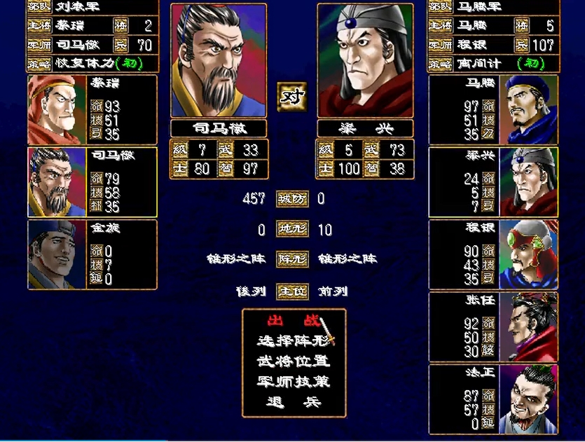 三国群英传2马腾开局怎么打