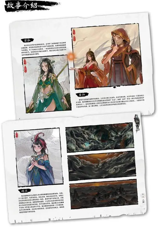 《鬼谷八荒》天命与异人版本预告片公开，新DLC《五朵金花》开启预购！ 