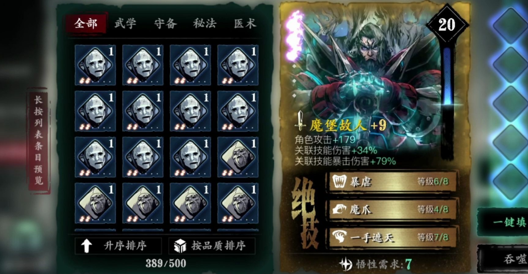 影之刃3轻羽平a套怎么搭配