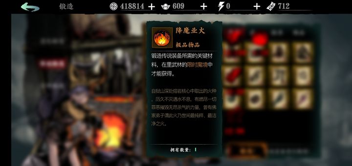 影之刃3降魔业火在哪