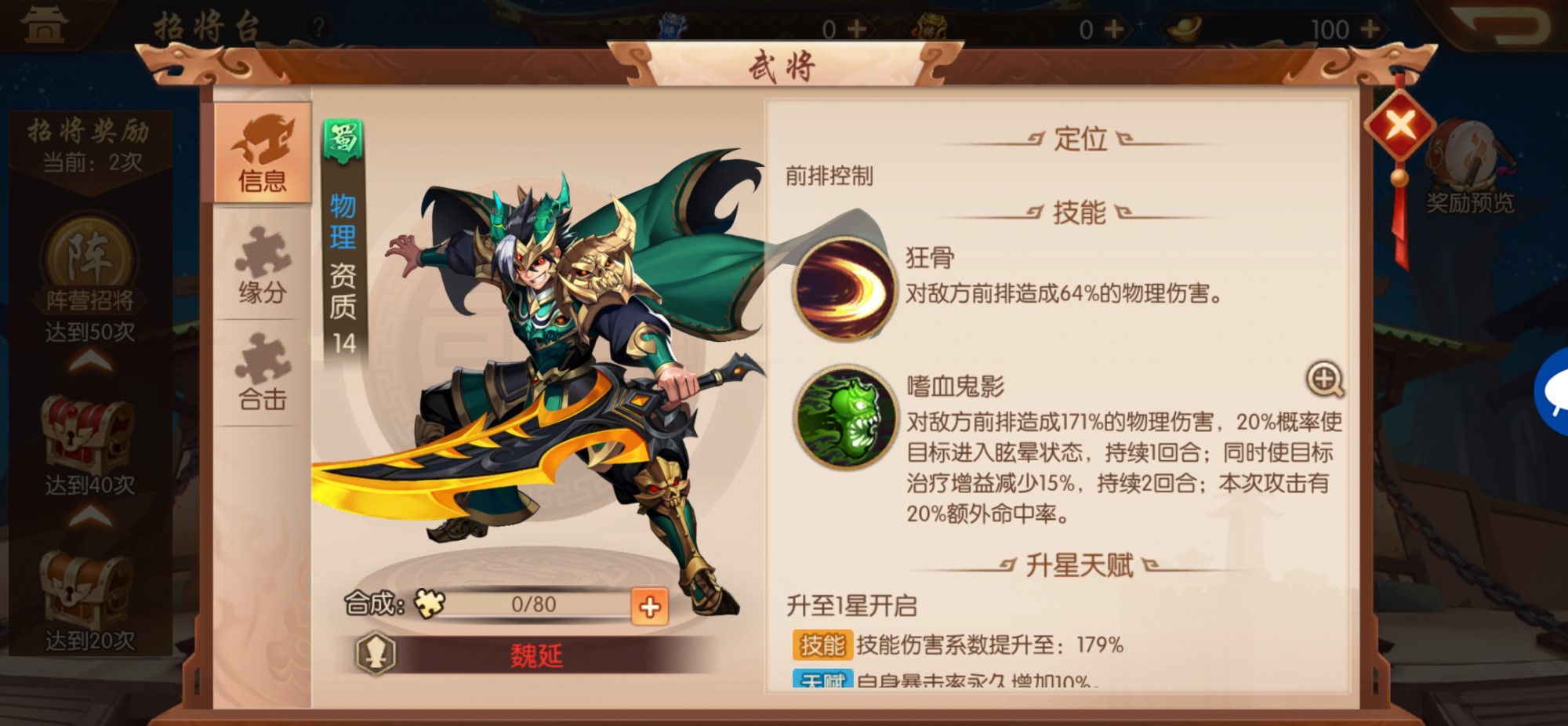 少年三国志2魏延和庞统哪个好