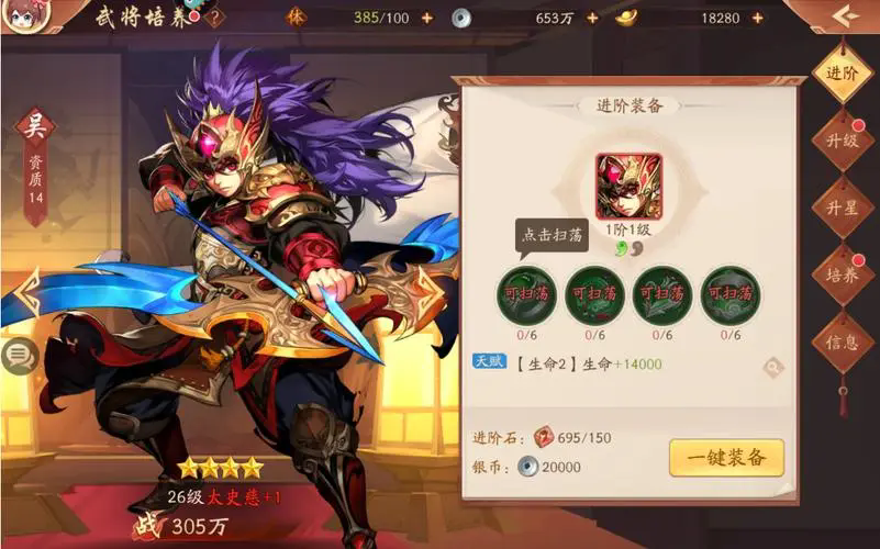 少年三国志将灵怎么获得
