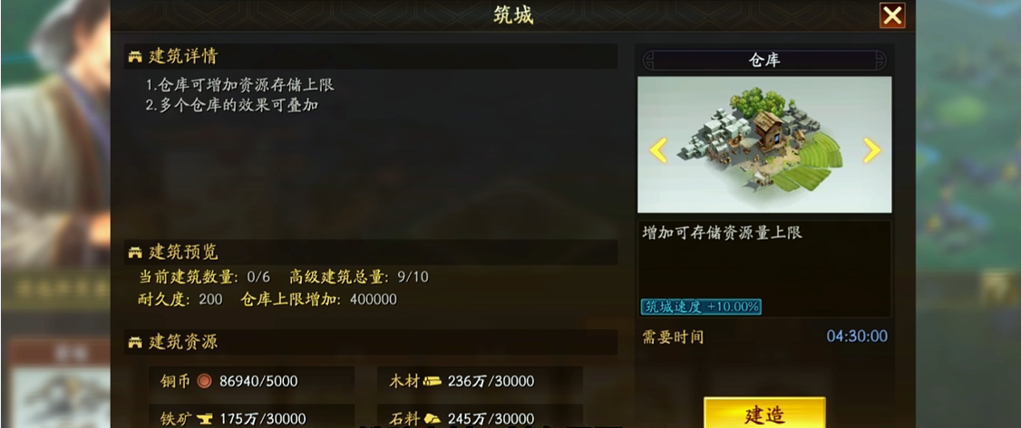 三国志战略版粮食上限怎么提高