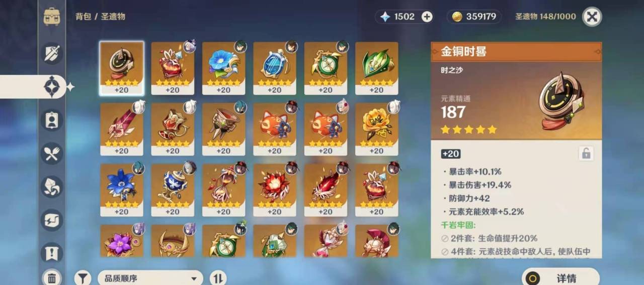 原神优菈圣遗物主词条怎么选 优菈圣遗物属性选择