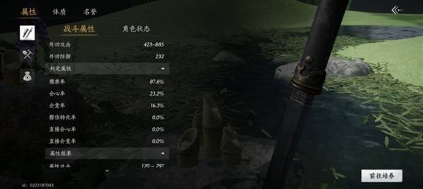 燕云十六声双剑pve怎么配装-双剑pve配装攻略