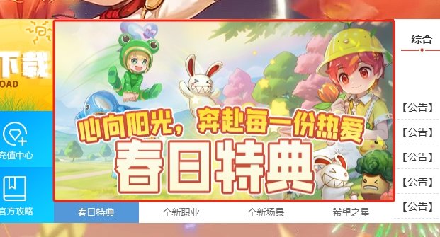 心向阳光奔赴热爱 《希望OL》春日特典！