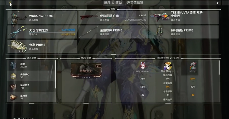 星际战甲每日必做任务是什么