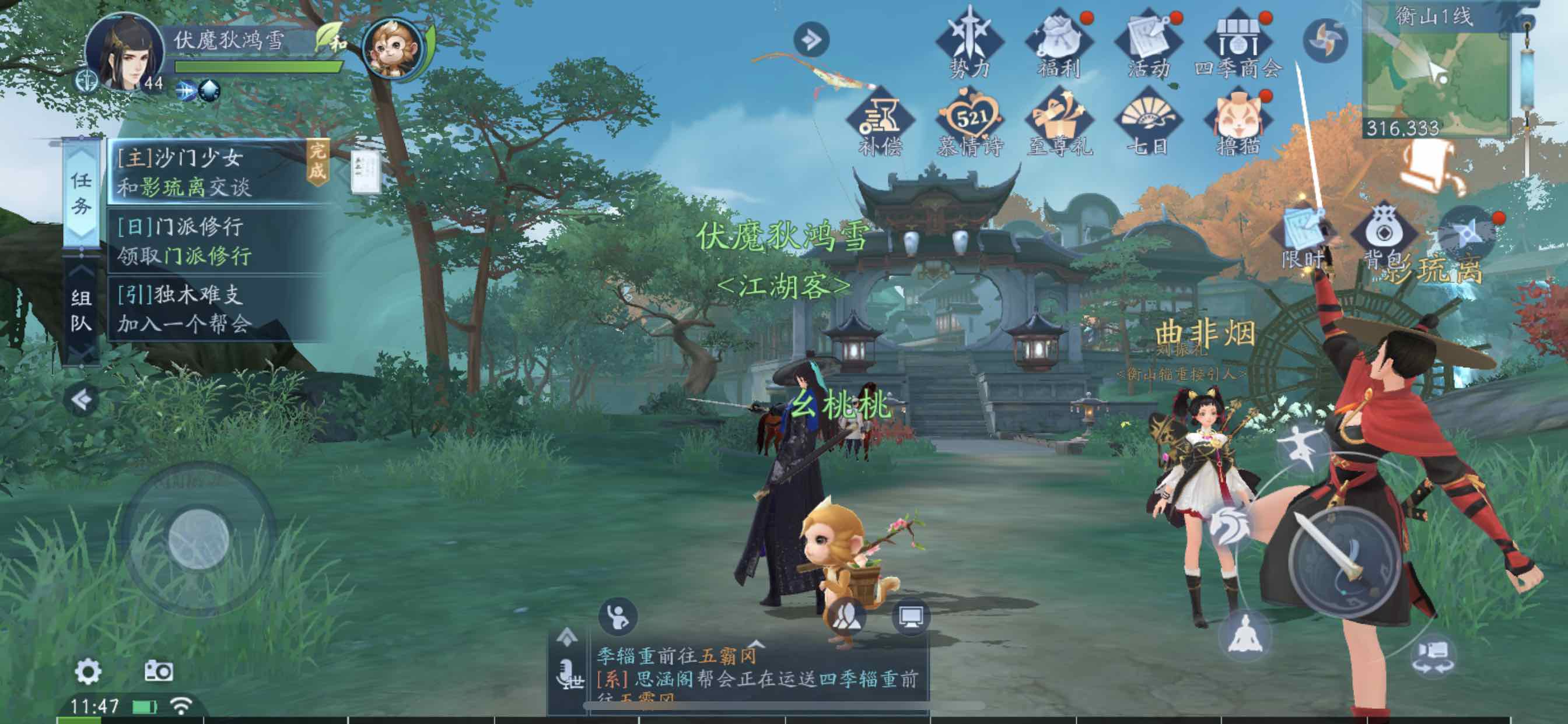 新笑傲江湖武当心法怎么选择
