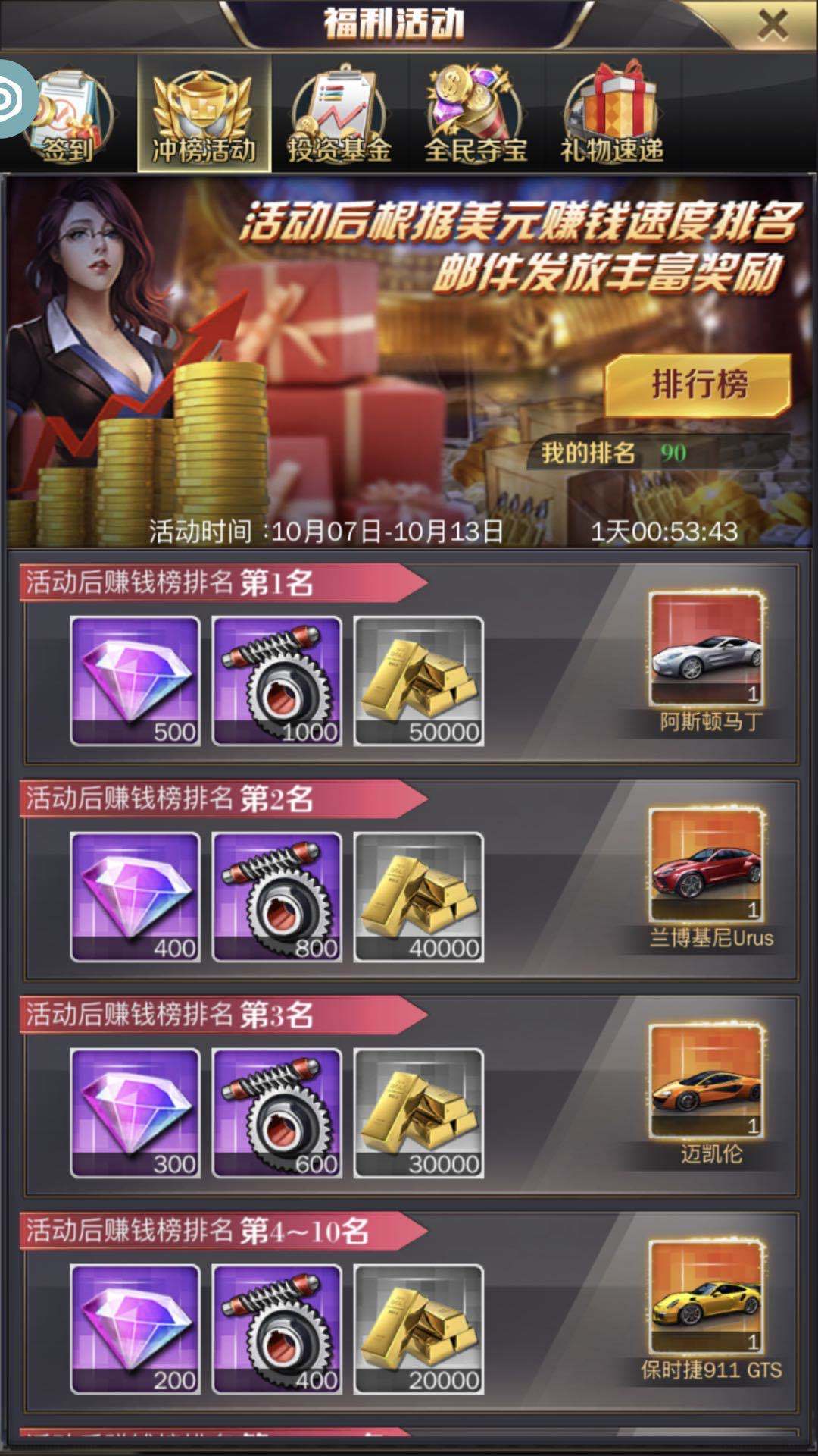 商道高手夺宝券怎么存 平民囤券方法