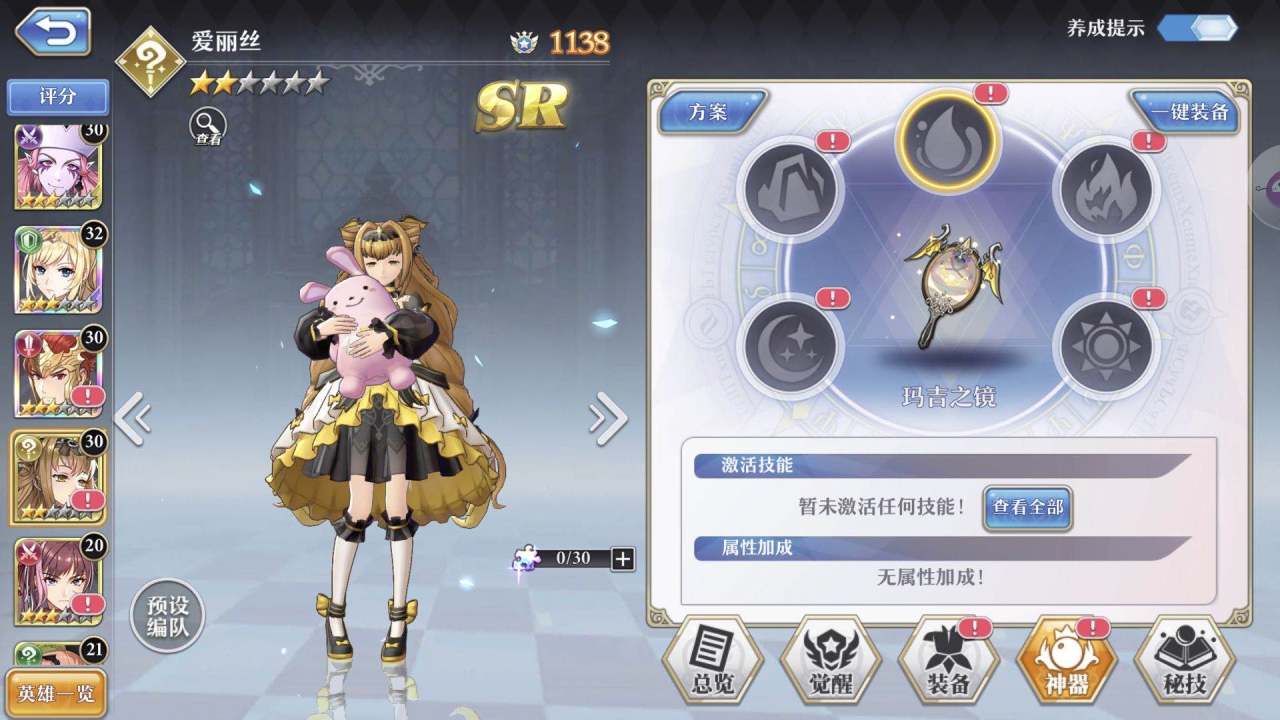 回能法师爱丽丝 启源女神爱丽丝器灵石搭配攻略