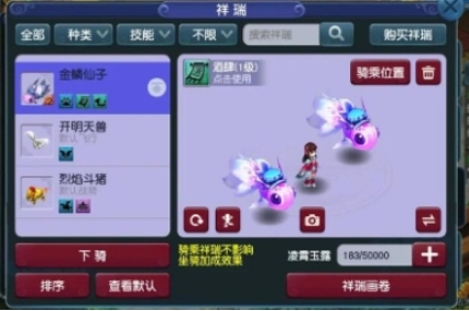 梦幻西游祥瑞怎么获得
