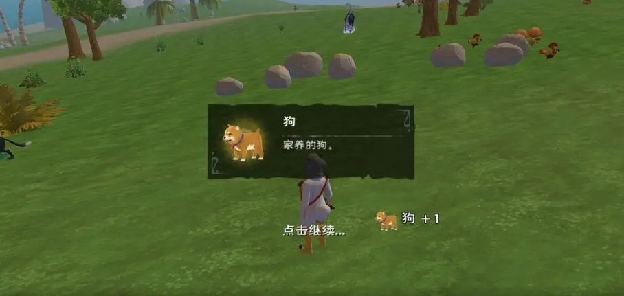 创造与魔法狗怎么得