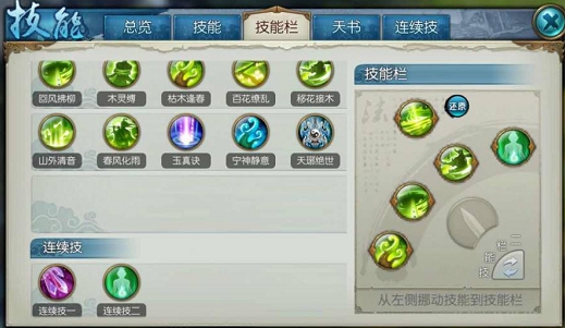 诛仙手游云梦输出怎么加点