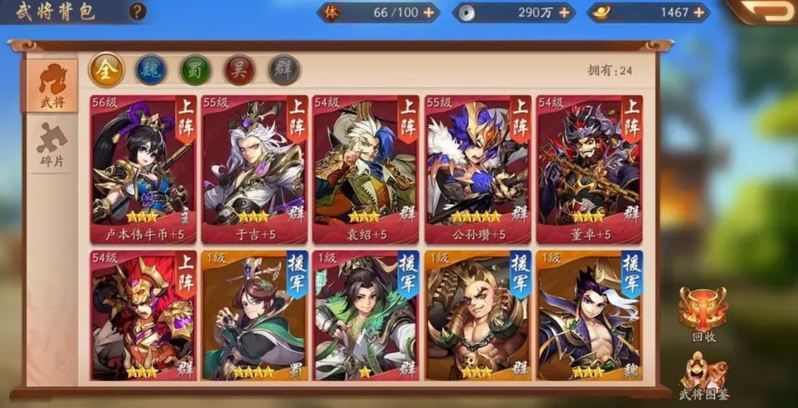 少年三国志2魏国最新阵容怎么搭配