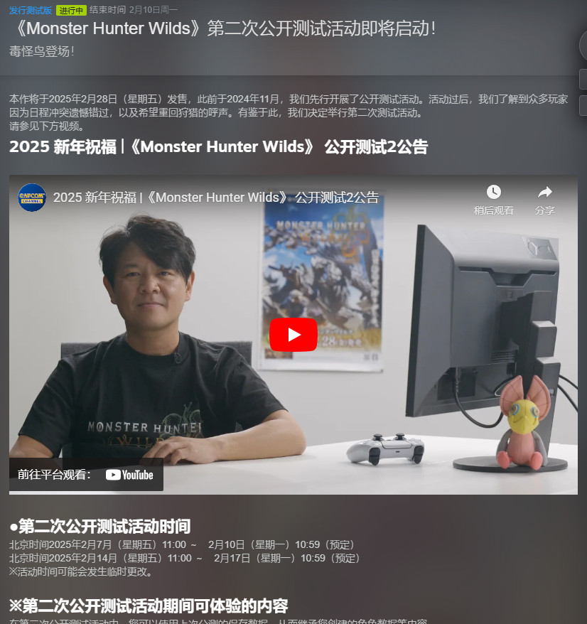 《怪物猎人荒野》第二轮B测已开始，Steam在线超25万！