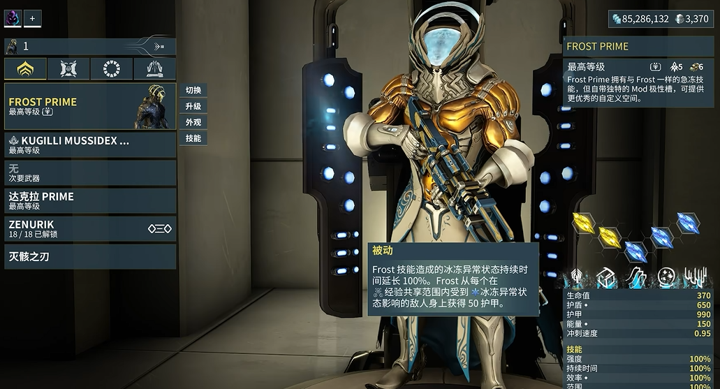 星际战甲生存用什么甲好