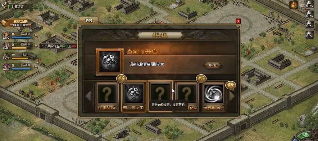 攻城掠地150后怎么玩