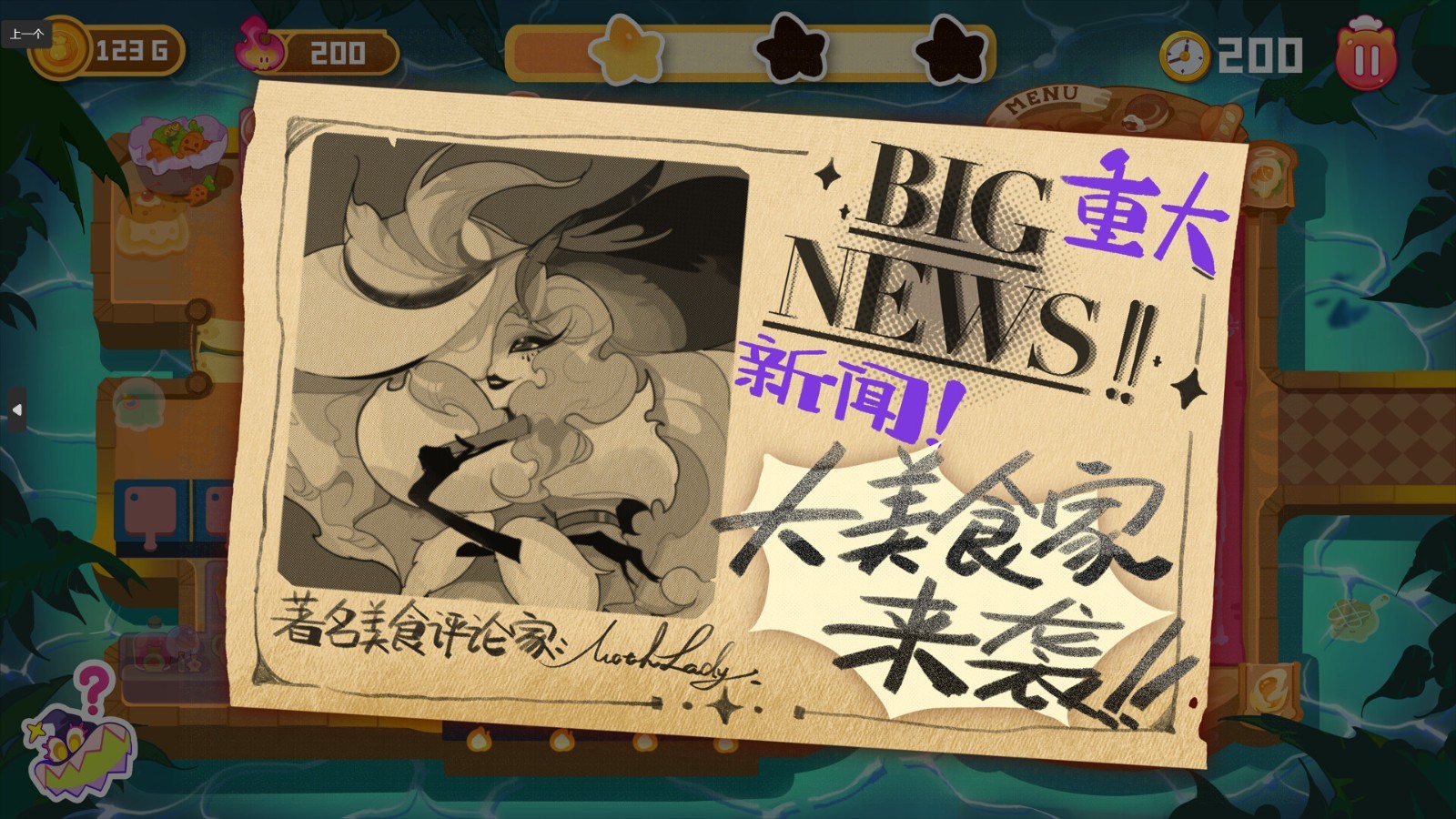 模拟经营游戏《地狱烹烹乐》Steam页面上线，发售日待定！