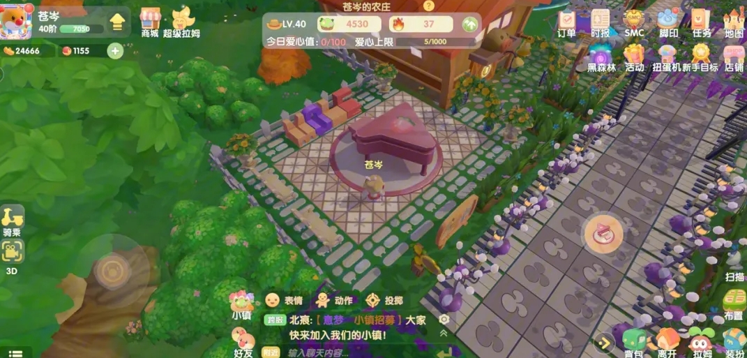 摩尔庄园墙面装饰怎么取下来