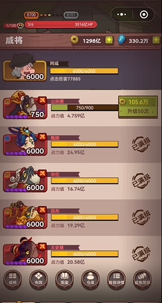 咸鱼之王平民刷图最强组合怎么搭配