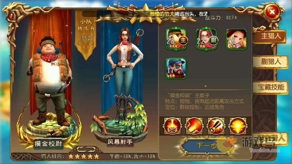 勇者大冒险手游评测 冒险随时随刻[多图]图片2