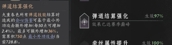 燕云十六声九伞奶扇流怎么玩-九伞奶扇流玩法攻略