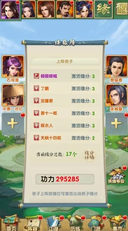 大掌门2十一郎最好阵容怎么搭配
