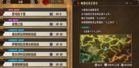 圣兽之王天使怎么加入队伍