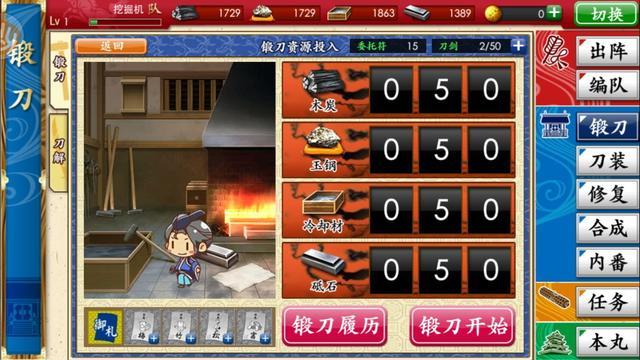 刀剑乱舞新手教程 萌新入坑指南