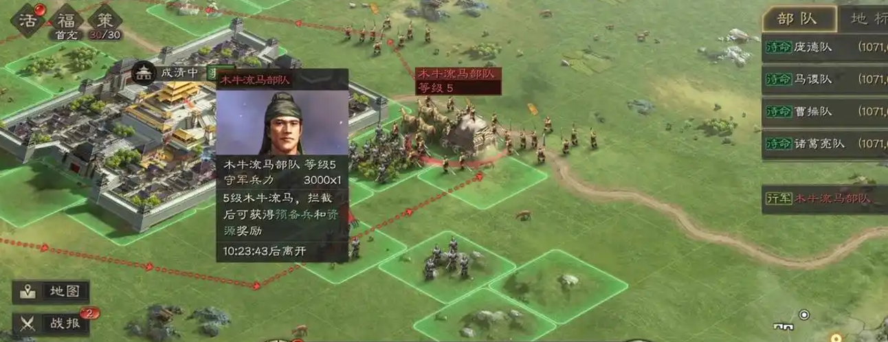 三国志战略版如何获取石料